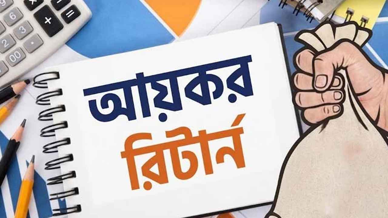 ছবি : সংগৃহীত