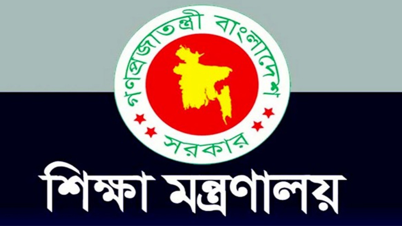 শিক্ষা ক্যাডারের ১৩ &nbsp;কর্মকর্তাকে বদলি