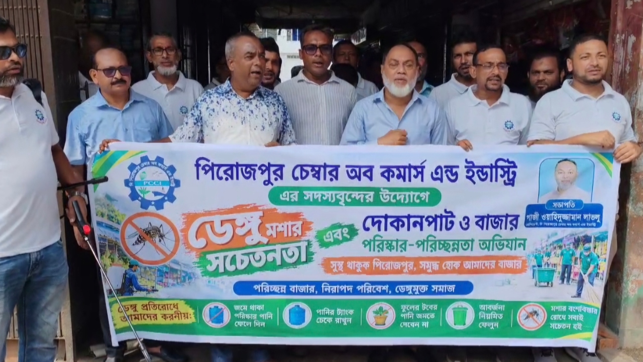 ছবি : দেশ টিভি
