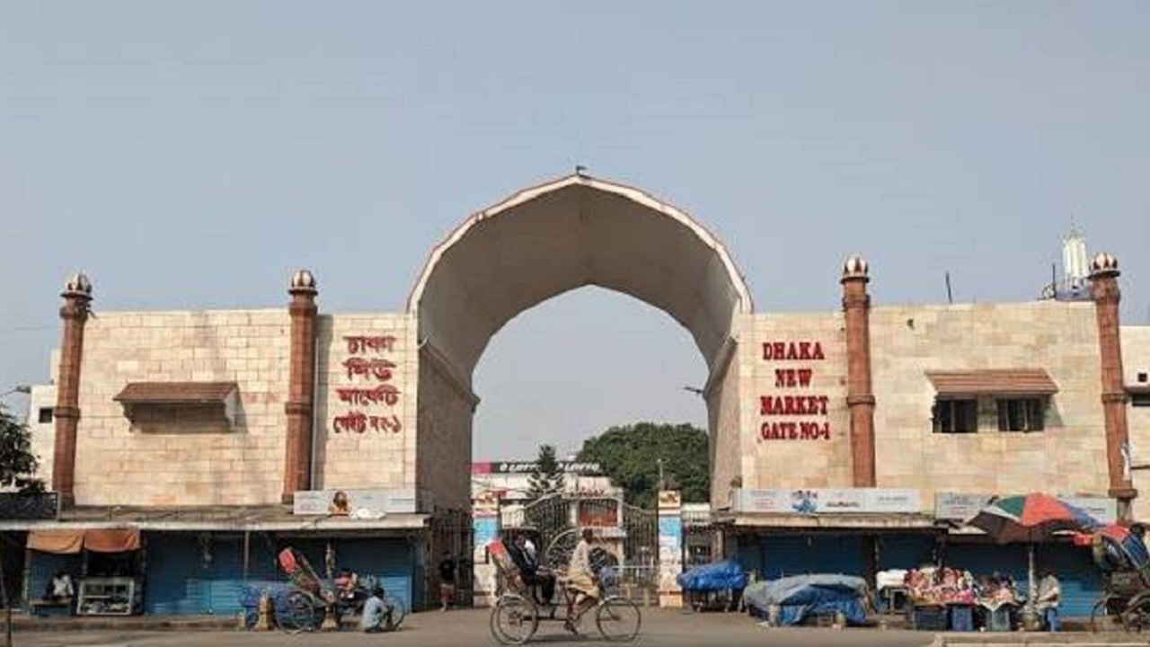 মঙ্গলবার রাজধানীর যেসব মার্কেট বন্ধ