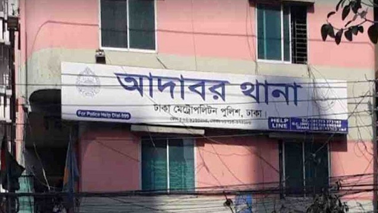ছবি : সংগৃহীত