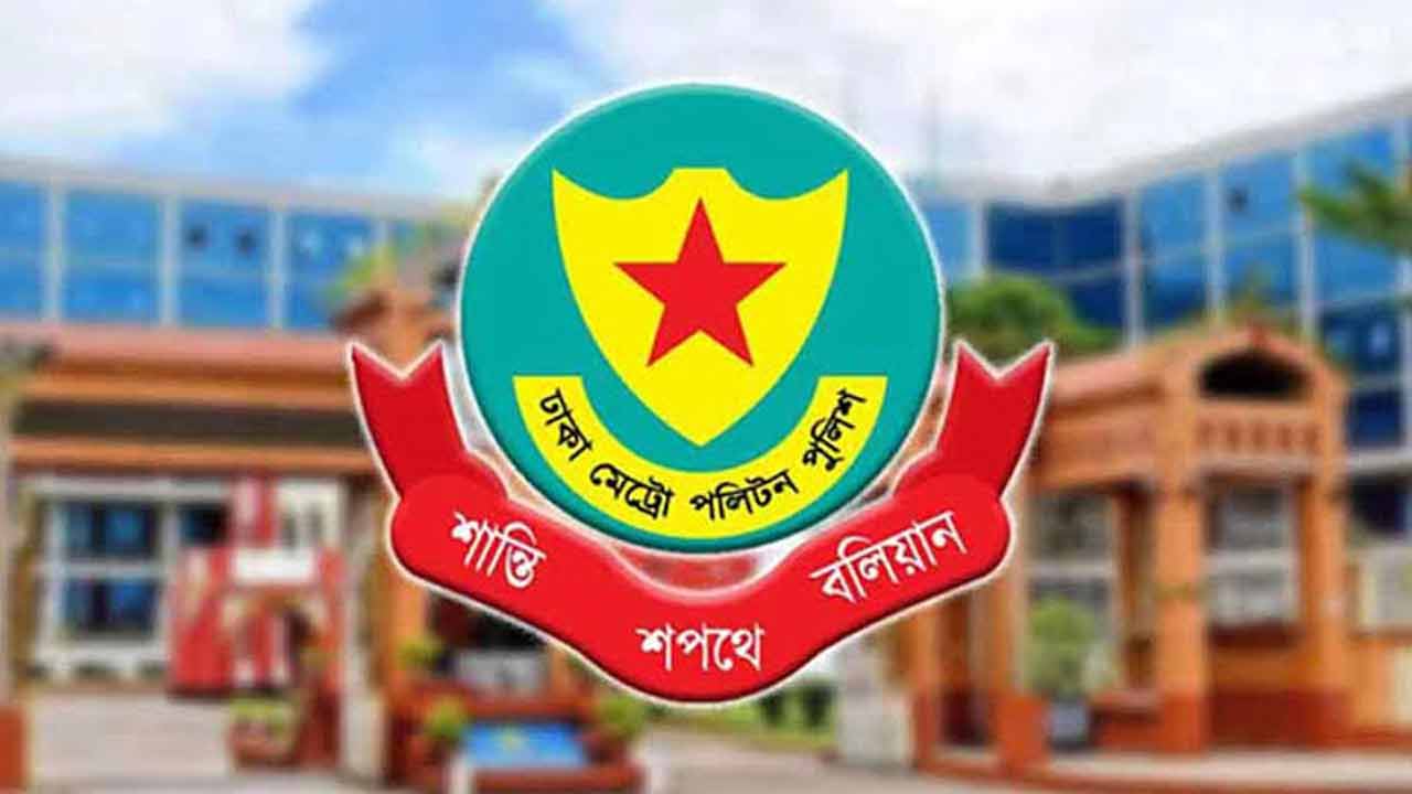 ২৪ ঘণ্টায় ডিএমপির অভিযানে গ্রেপ্তার ৪০১