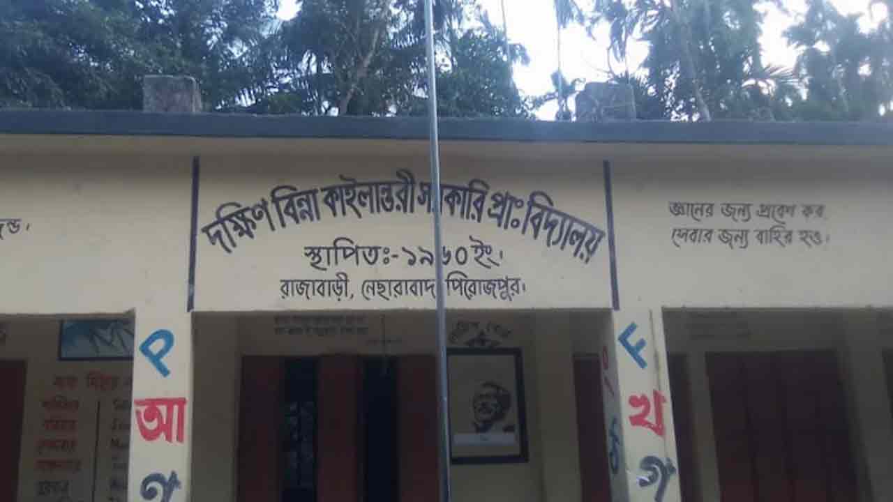 ছবি: দেশ টিভি