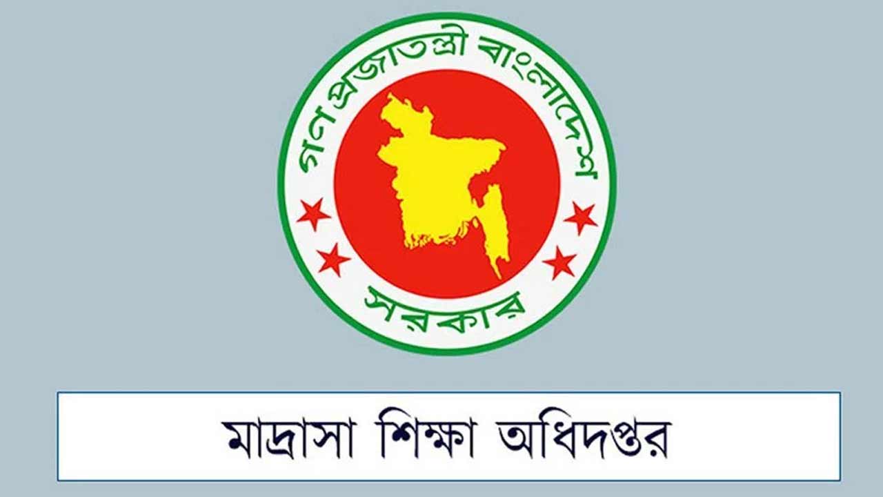 অনলাইন আবেদনে ফাইল আপলোডে সতর্ক করল মাদ্রাসা শিক্ষা অধিদপ্তর