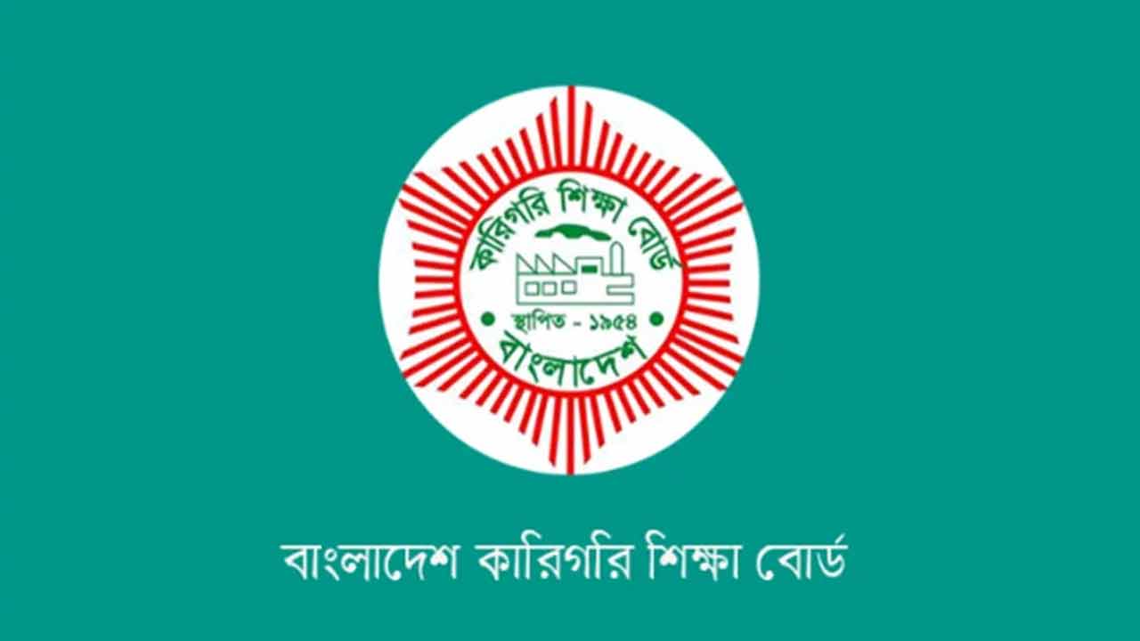 বেসরকারি কারিগরি শিক্ষাপ্রতিষ্ঠানের ব্যবস্থাপনা কমিটি পুনর্গঠনের নির্দেশ