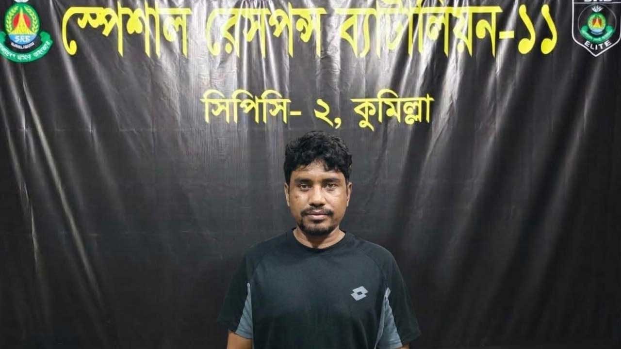 কুমিল্লায় চাঁদাবাজির চেষ্টাকালে &lsquo;কানা মমিন&rsquo; গ্রেপ্তার
