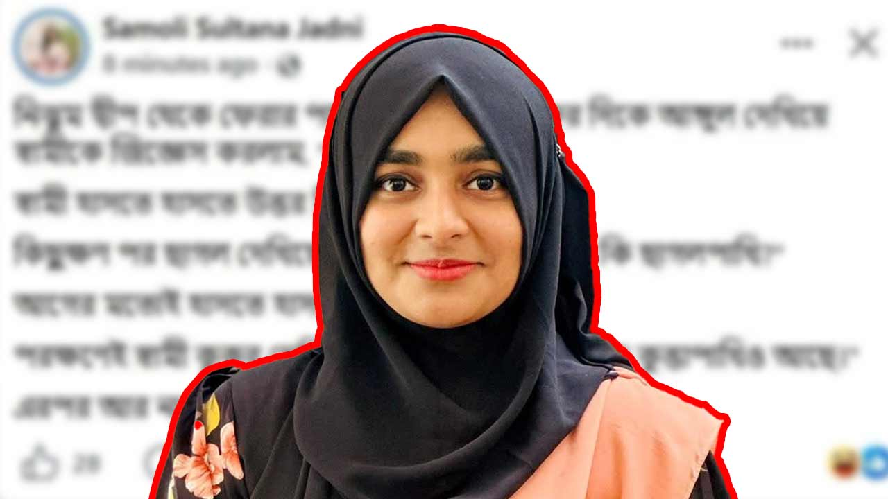 এমপি হান্নান মাসউদের স্ত্রীর স্ট্যাটাস ঘিরে বিএনপির বিক্ষোভ, কী লিখেছিলেন?