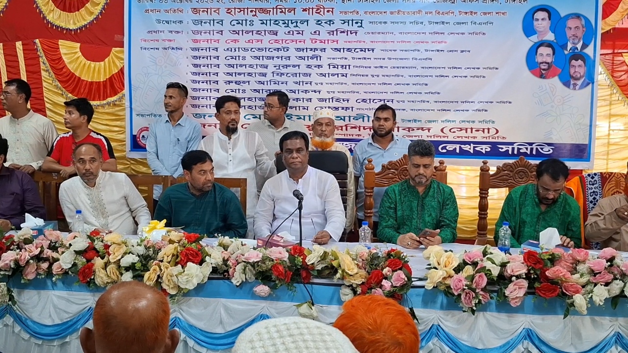 টাঙ্গাইলে দলিল লেখক সমিতির সম্মেলন, সমস্যার সমাধানে সরকারি হস্তক্ষেপের দাবি