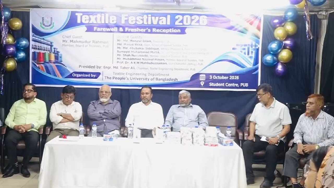 পোশাক খাত এগিয়ে নিতে শিক্ষার্থীদের মেধা কাজে লাগানোর আহ্বান