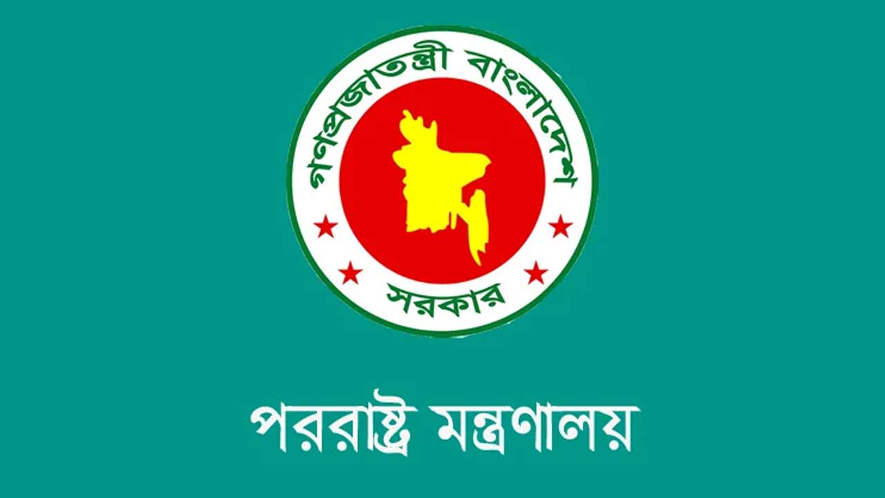 মদিনার বিদ্যুৎকেন্দ্রে হুতি হামলার তীব্র নিন্দা জানাল বাংলাদেশ
