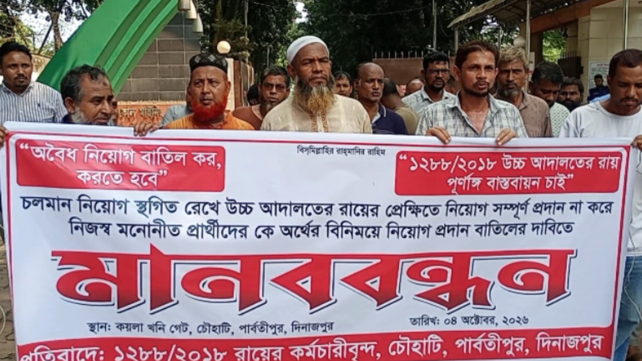 ছবি : দেশ টিভি