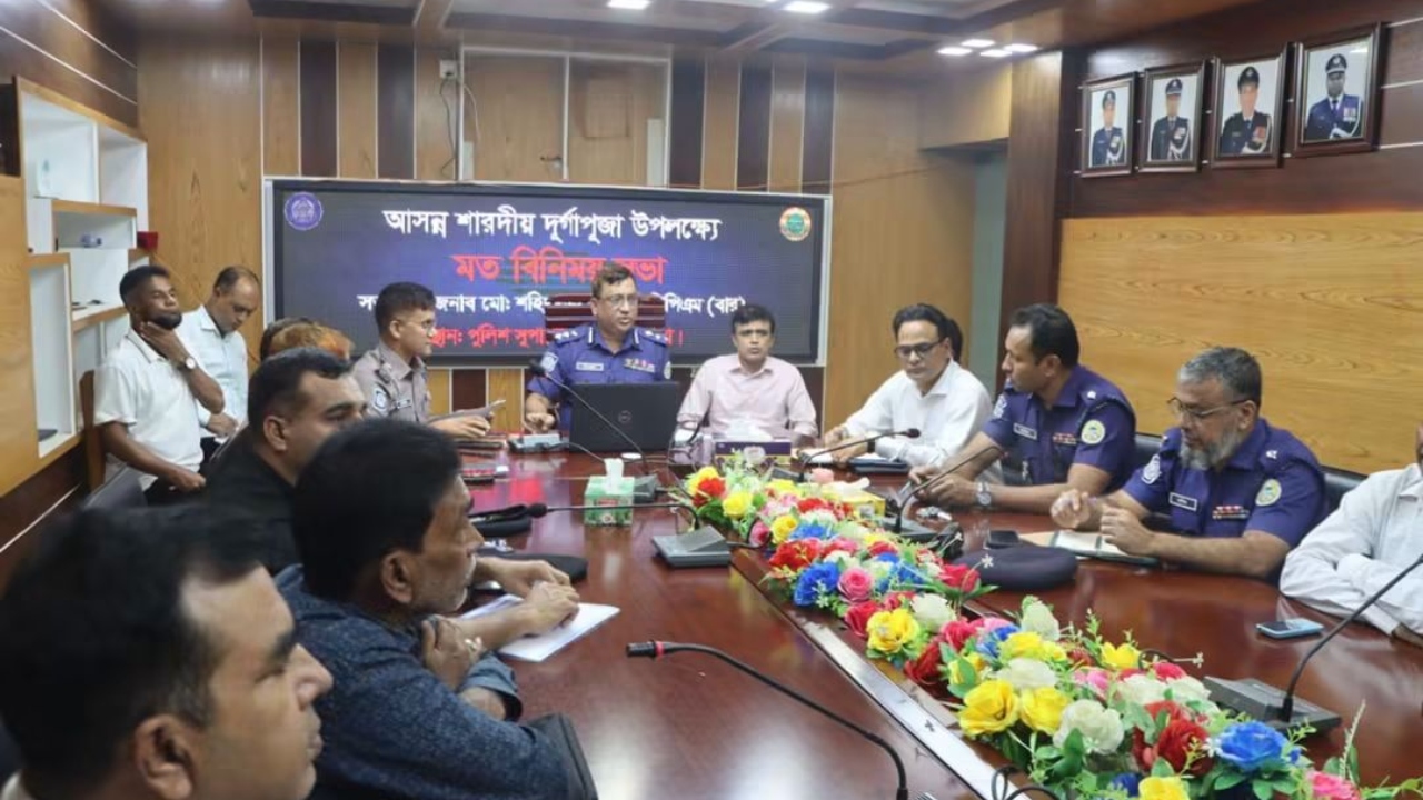 দুর্গাপূজার নিরাপত্তায় ভোলায় আইনশৃঙ্খলা বিষয়ক মতবিনিময়