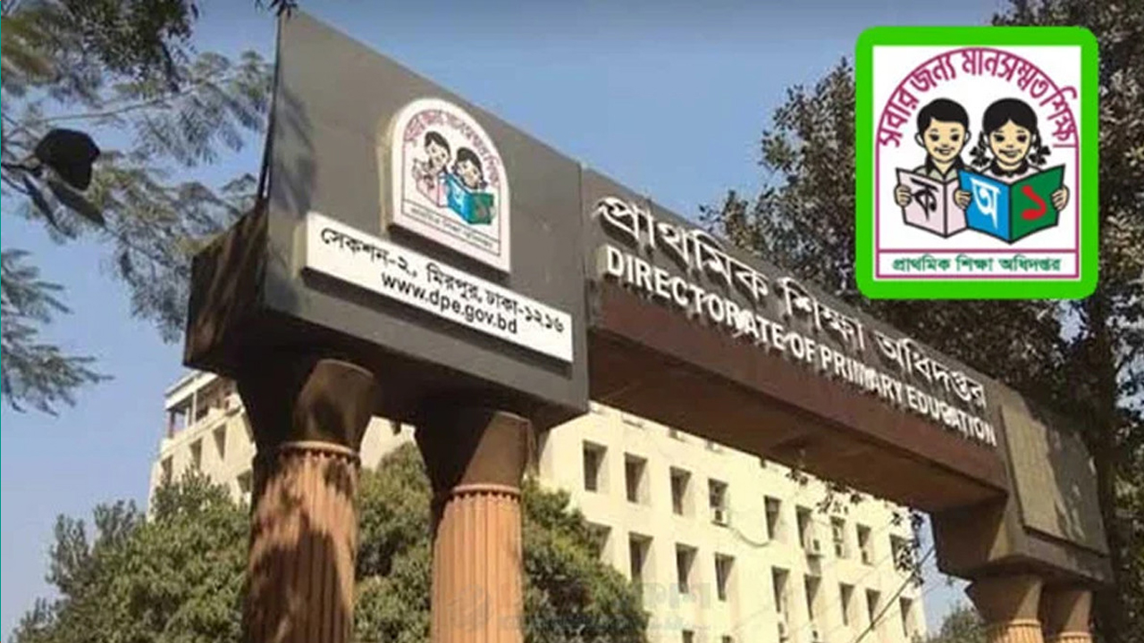 প্রাথমিকের কাজ দেখতে ১৮০ কর্মকর্তাকে মাঠে পাঠাচ্ছে অধিদপ্তর