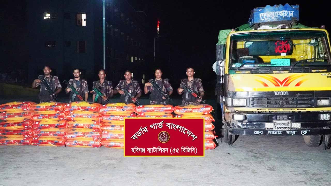 হবিগঞ্জে ৯ হাজার কেজি ভারতীয় জিরাসহ ট্রাক জব্দ