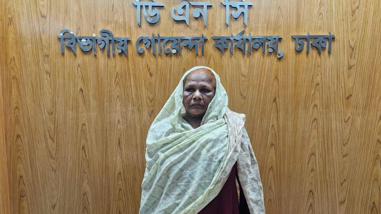 যাত্রাবাড়ীতে ১০ লাখ টাকার হেরোইনসহ ৬৫ বছরের নারী গ্রেপ্তার