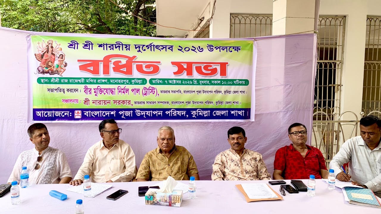 ছবি: দেশ টিভি