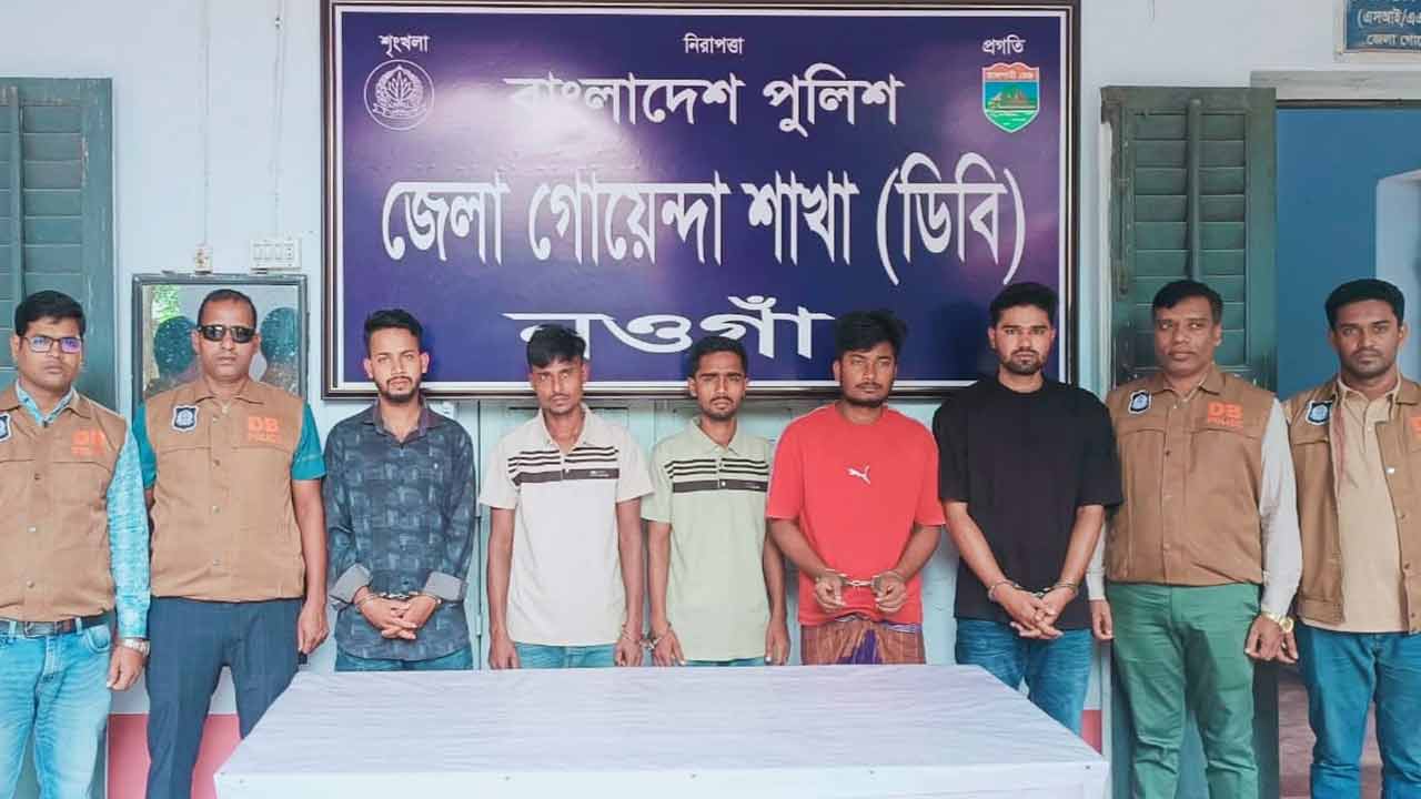 নওগাঁয় ৩৪ লাখ টাকা ছিনতাই: ব্যাংকের ৩ কর্মকর্তাসহ গ্রেপ্তার ৬