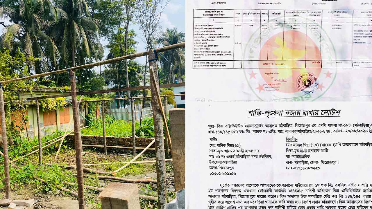 ছবি: দেশ টিভি