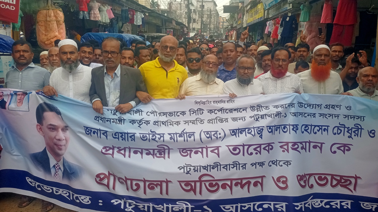প্রধানমন্ত্রীকে অভিনন্দন জানিয়ে পটুয়াখালীতে বিএনপির মিছিল