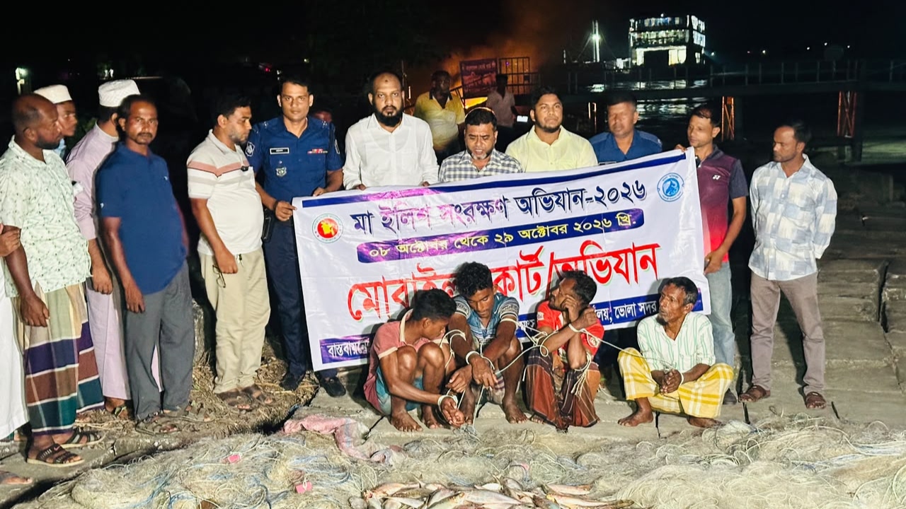 ভোলায় ৫ লাখ মিটার জাল জব্দ, ৪ জেলের কারাদণ্ড