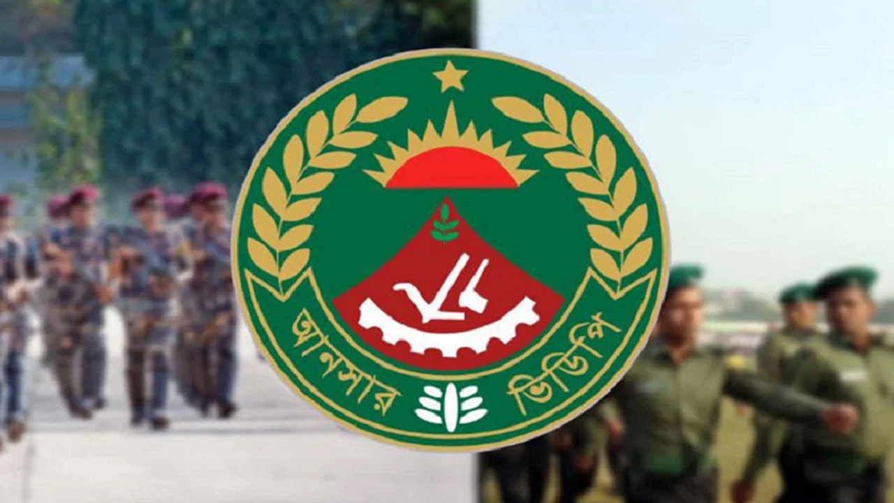 আনসার ও গ্রাম প্রতিরক্ষা বাহিনীতে বড় নিয়োগ, যেভাবে করবেন আবেদন