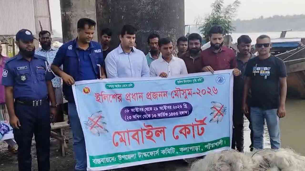 কলাপাড়ায় মা ইলিশ রক্ষার অভিযানে দুই জেলে আটক