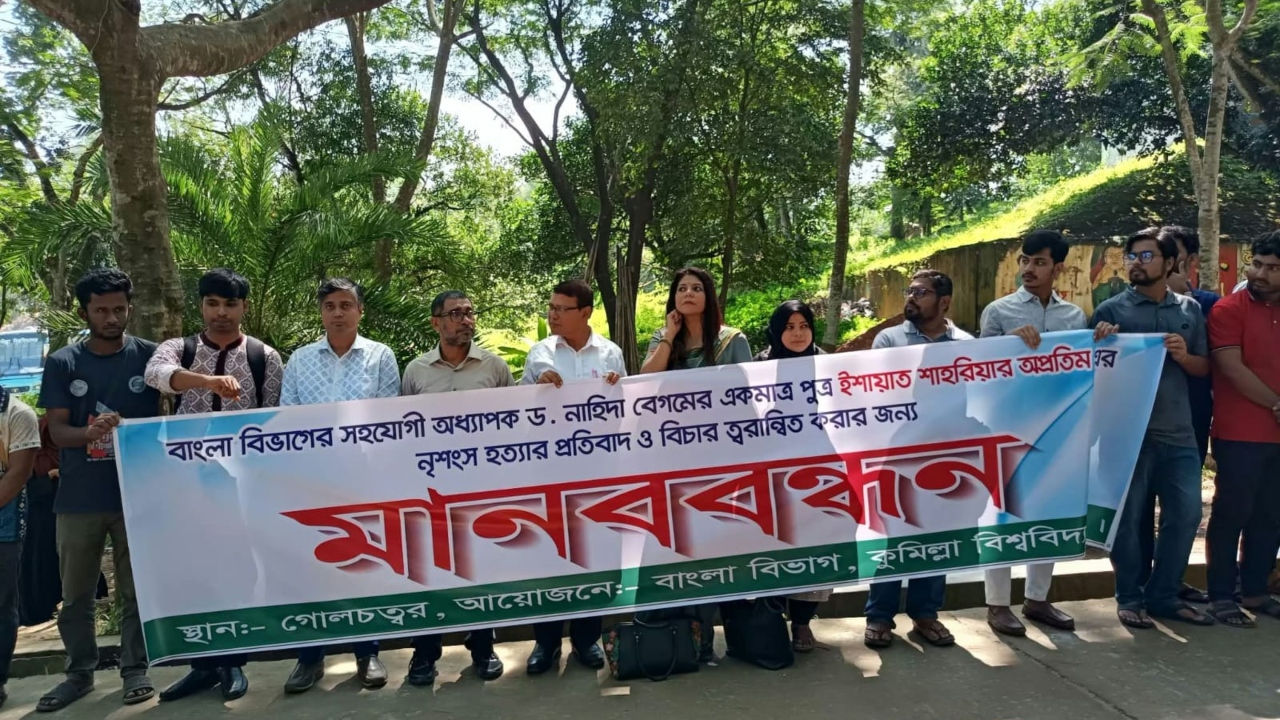 অপ্রতিম হত্যা মামলার দ্রুত বিচারের দাবিতে কুবিতে মানববন্ধন