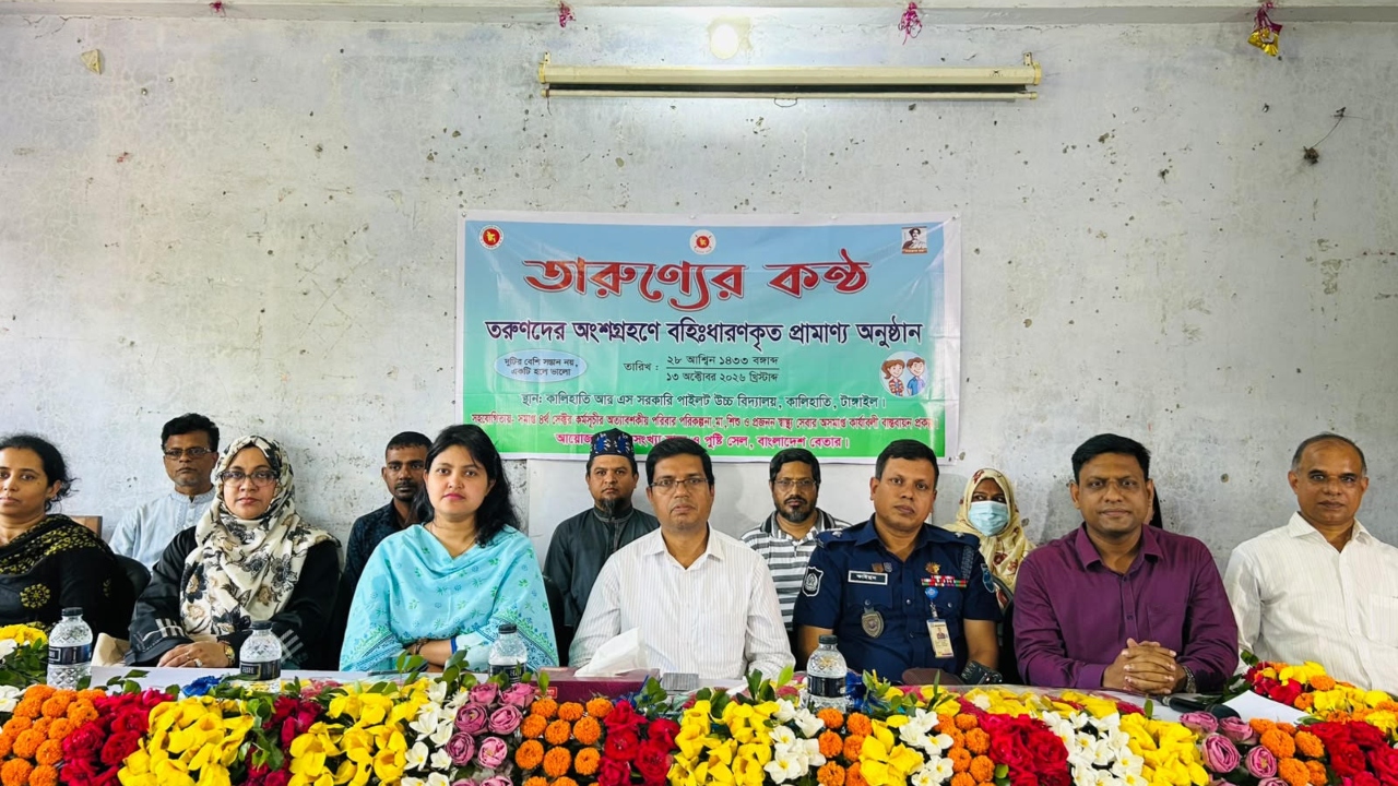 ছবি : দেশ টিভি