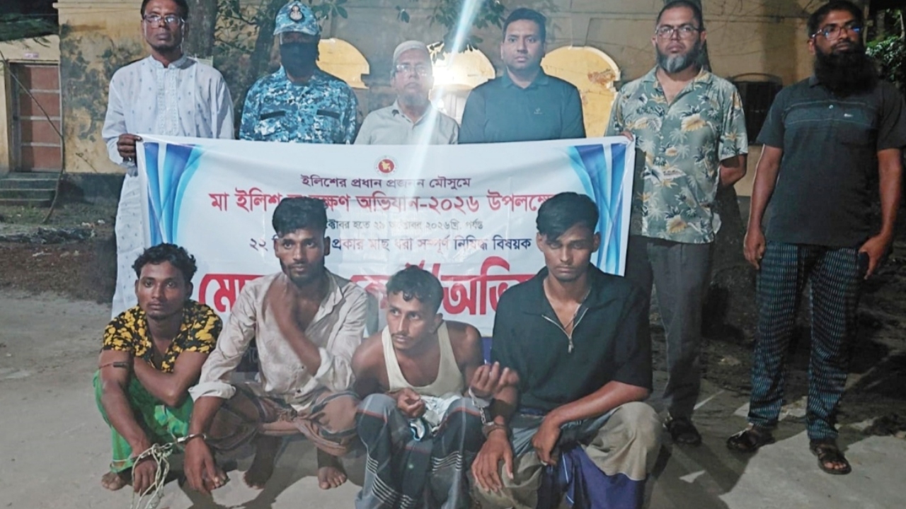 লালমোহনে নিষেধাজ্ঞা অমান্য করে ইলিশ শিকার, ৪ জেলের কারাদণ্ড