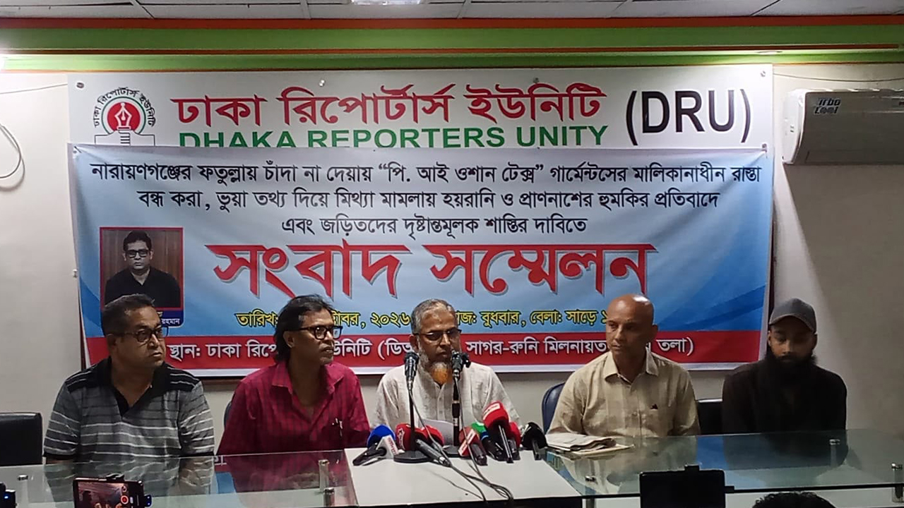ছবি: দেশ টিভি