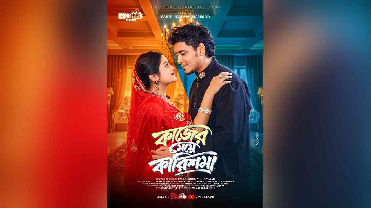 ছবি: দেশ টিভি