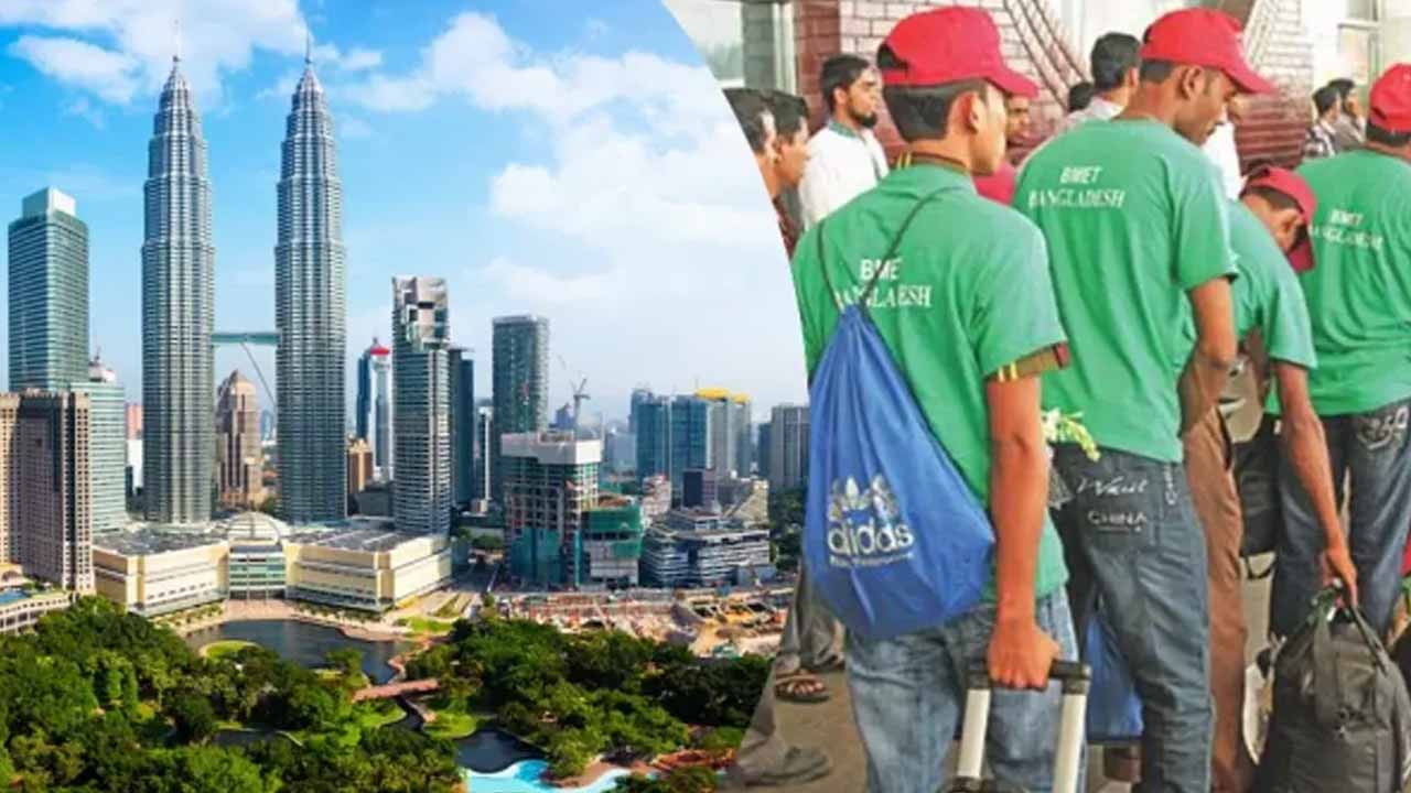 মালয়েশিয়ায় কর্মী নিয়োগ হবে যে প্রক্রিয়ায়
