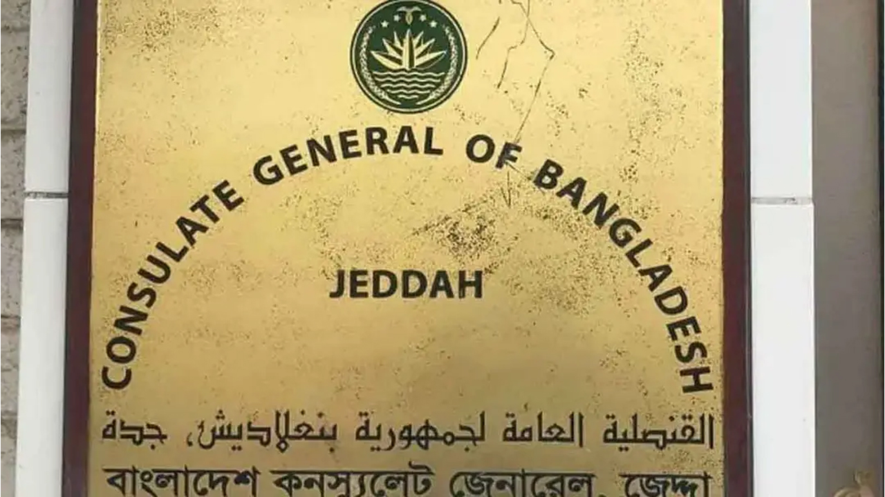 দুই বাংলাদেশির মৃত্যুদণ্ডের কারণ জানতে চেয়ে সৌ&zwnj;দিকে চি&zwnj;ঠি