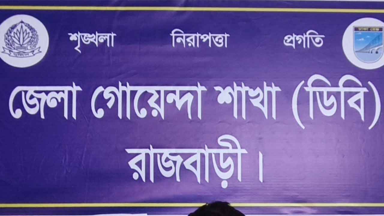 রাজবাড়ীতে ইয়াবাসহ গ্রেপ্তার ১