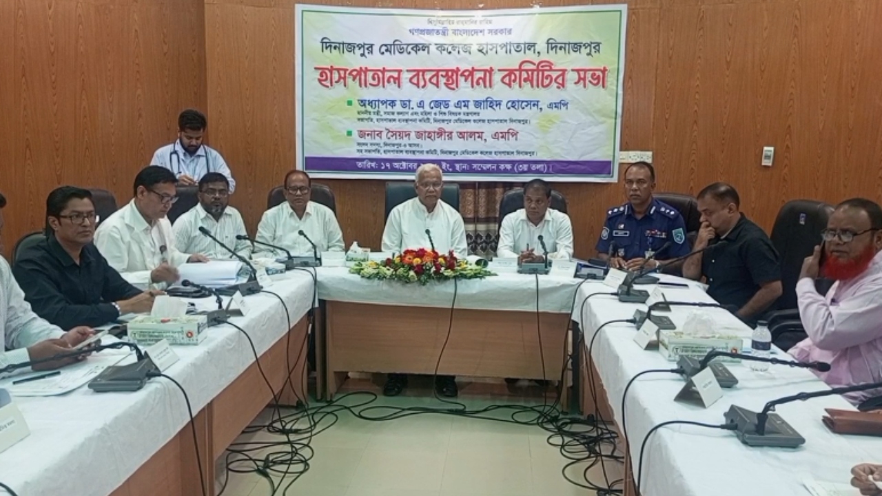 দিনাজপুর মেডিকেল কলেজ হাসপাতালে চিকিৎসাসেবার মানোন্নয়নে সভা