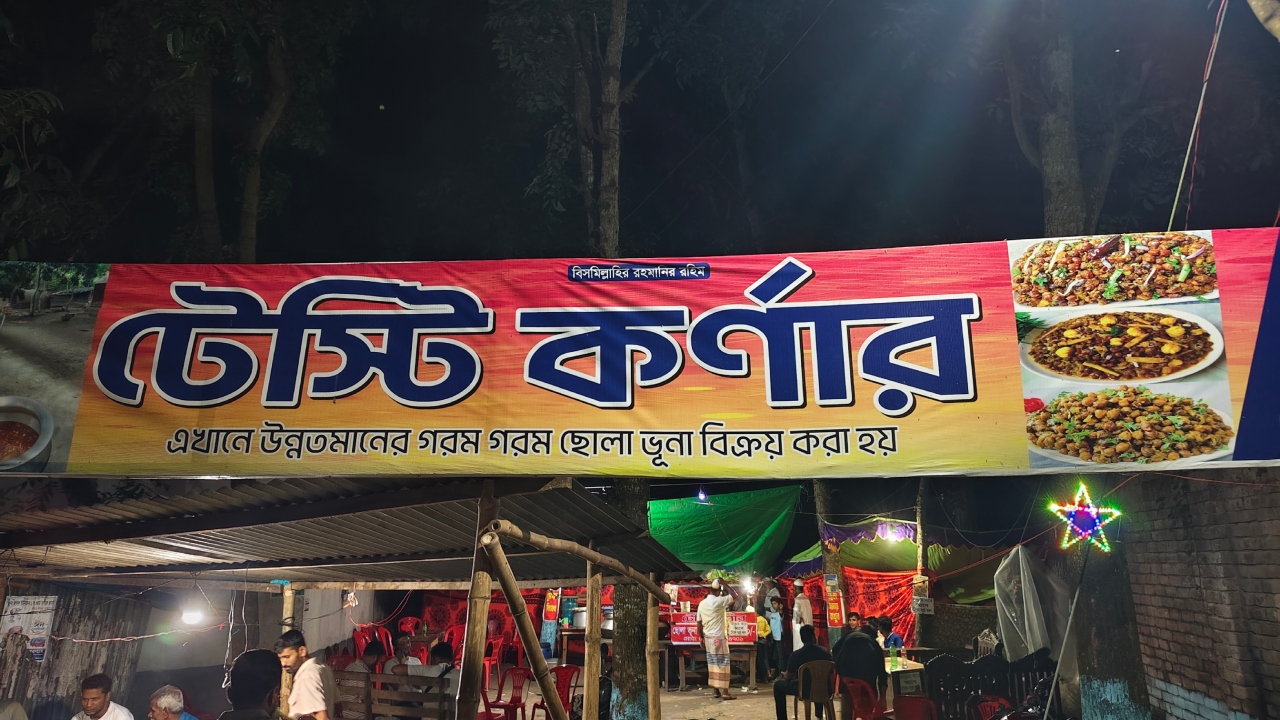 ছবি: দেশ টিভি