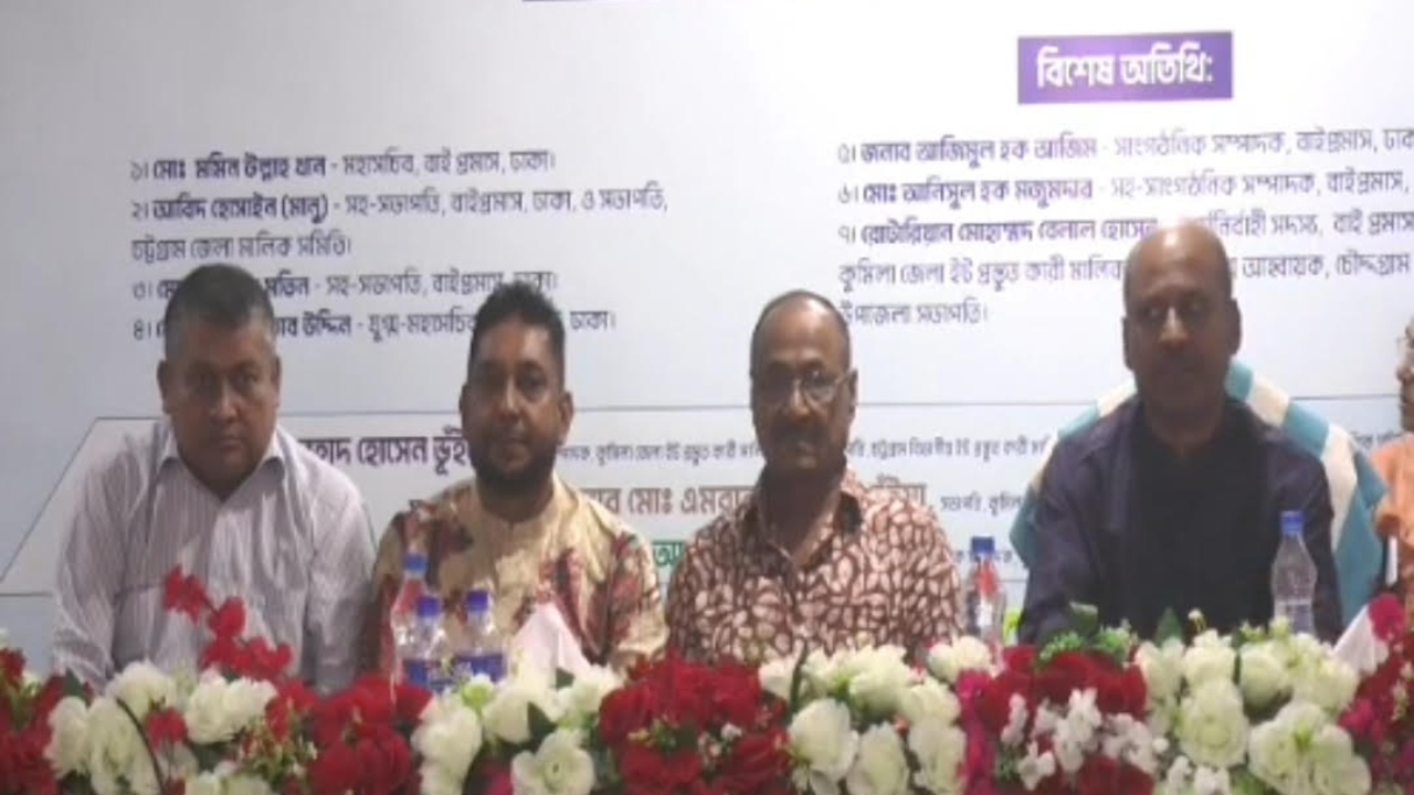 কুমিল্লায় ইটভাটা মালিকদের ১০ দফা দাবি, আন্দোলনের হুঁশিয়ারি