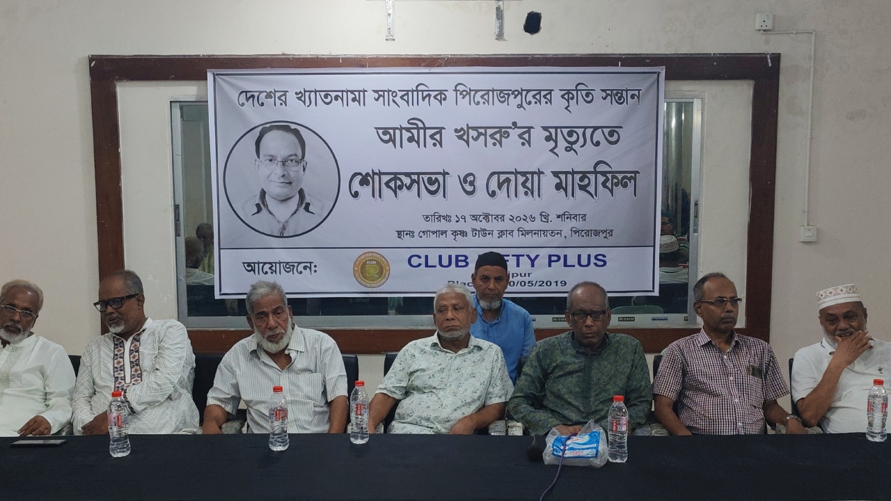 ছবি: দেশ টিভি