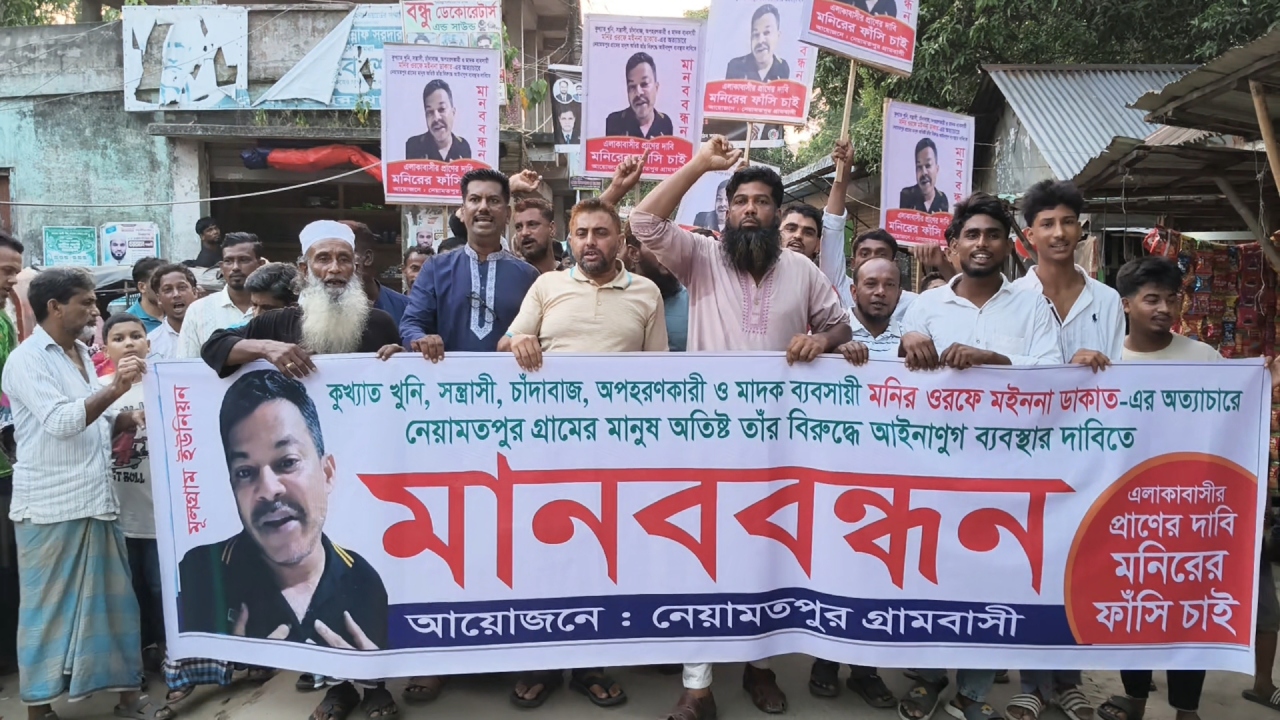 ইয়াবা ব্যবসায়ীর গ্রেপ্তার ও বিচারের দাবিতে স্ত্রী-সন্তানসহ গ্রামবাসীর বিক্ষোভ