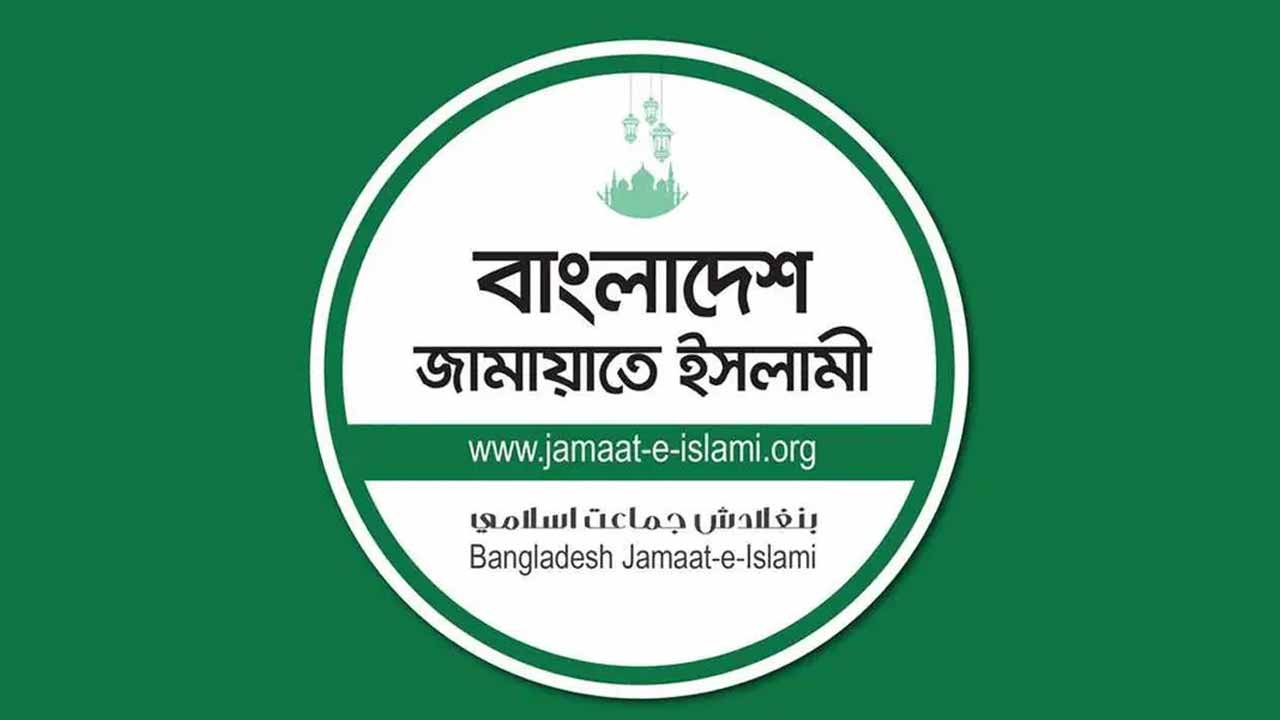 প্রতিমন্ত্রী ইশরাকের মাদকবিরোধী অভিযান নিয়ে জামায়াতের প্রতিক্রিয়া