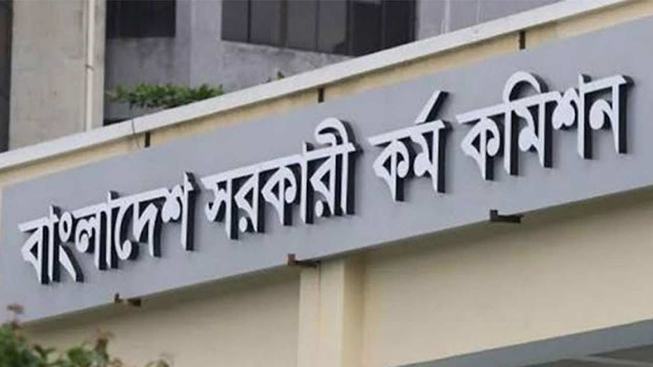 সরকারি চাকরির বড় সুযোগ, ১৩৫ পদে নিয়োগ দেবে পিএসসি