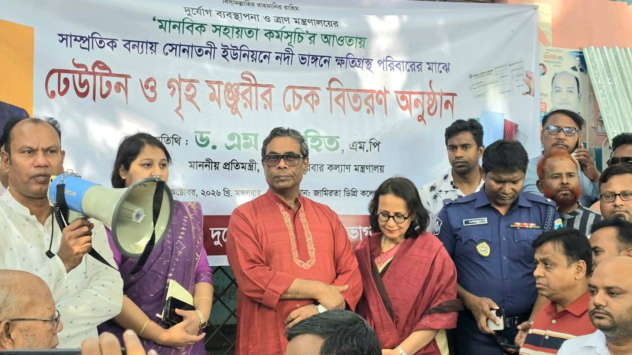 ছবি: সংগৃহীত