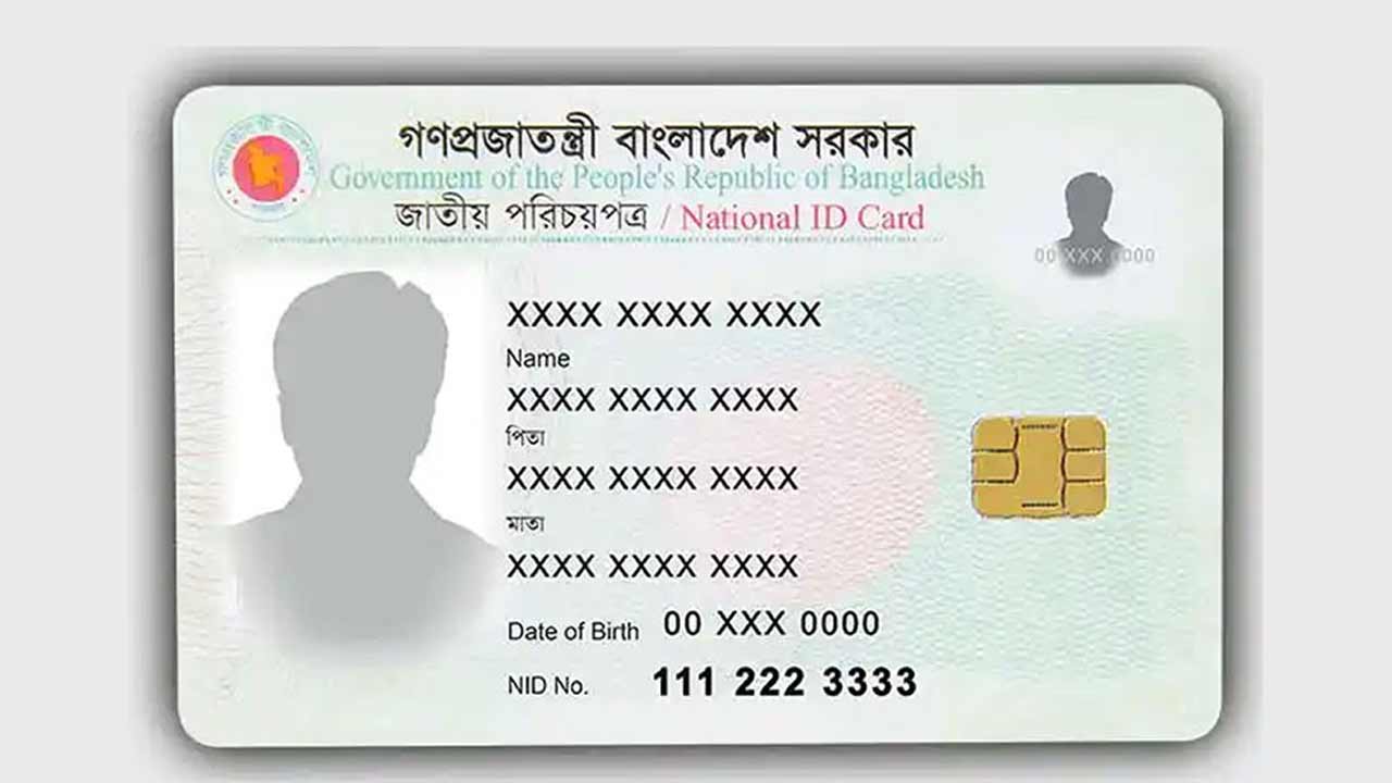 ছবি : সংগৃহীত