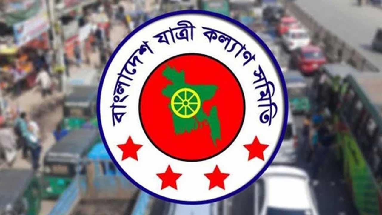 ছবি : সংগৃহীত