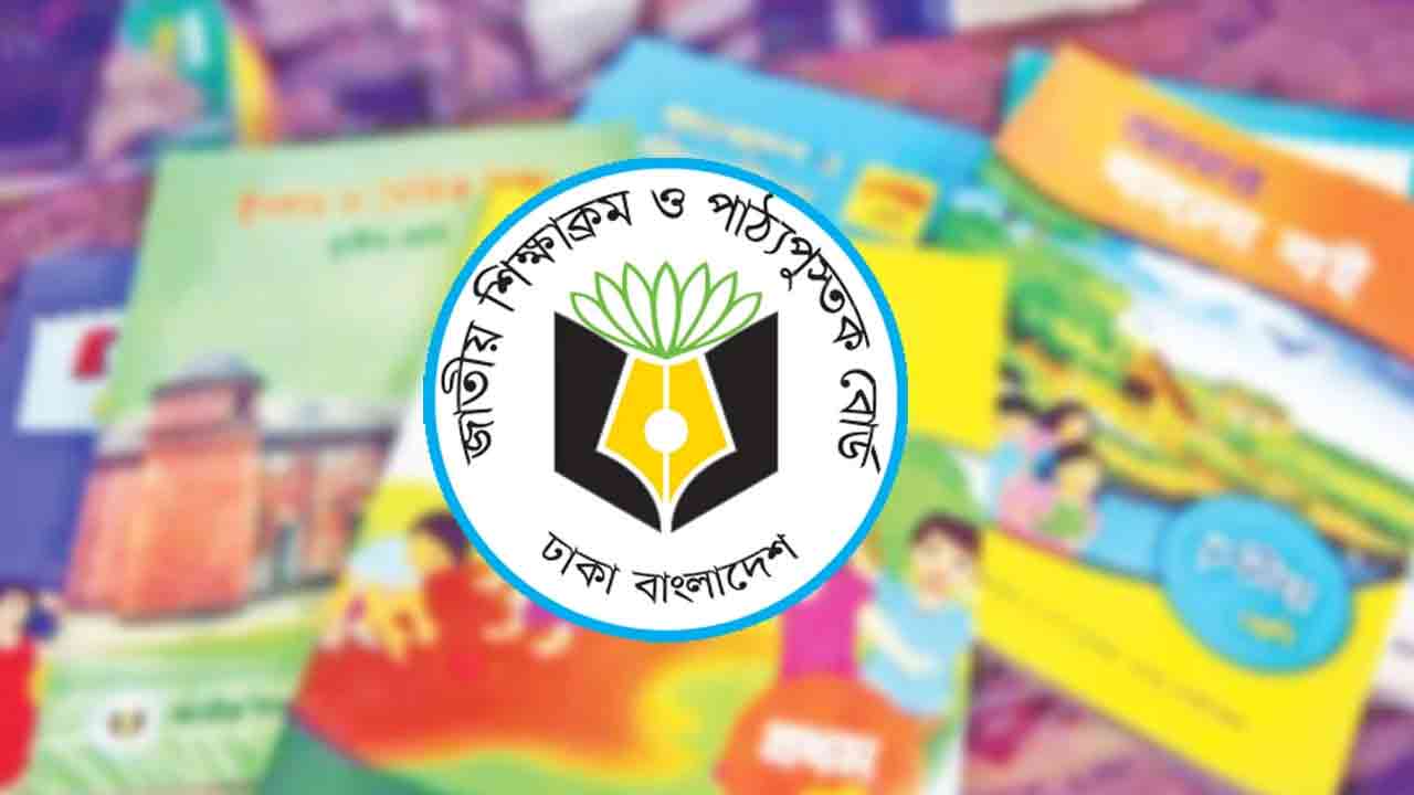 ২০২৭ শিক্ষাবর্ষে যুক্ত হচ্ছে চার নতুন পাঠ্যবই