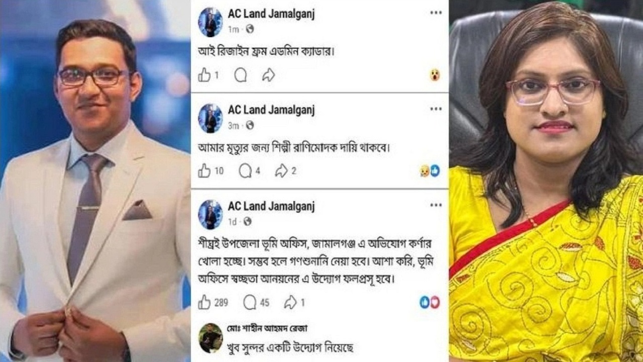 &zwnj;&lsquo;আমার মৃত্যুর জন্য ইউএনও দায়ী&rsquo;, ফেসবুকে পোস্ট দিয়ে হাসপাতালে এসিল্যান্ড