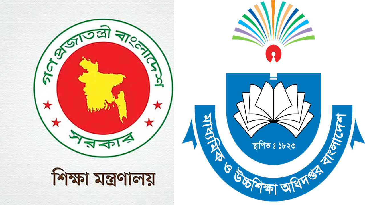 শিক্ষকদের বদলি নিয়ে সভা সম্পর্কে যা বলছে মন্ত্রণালয় ও মাউশি