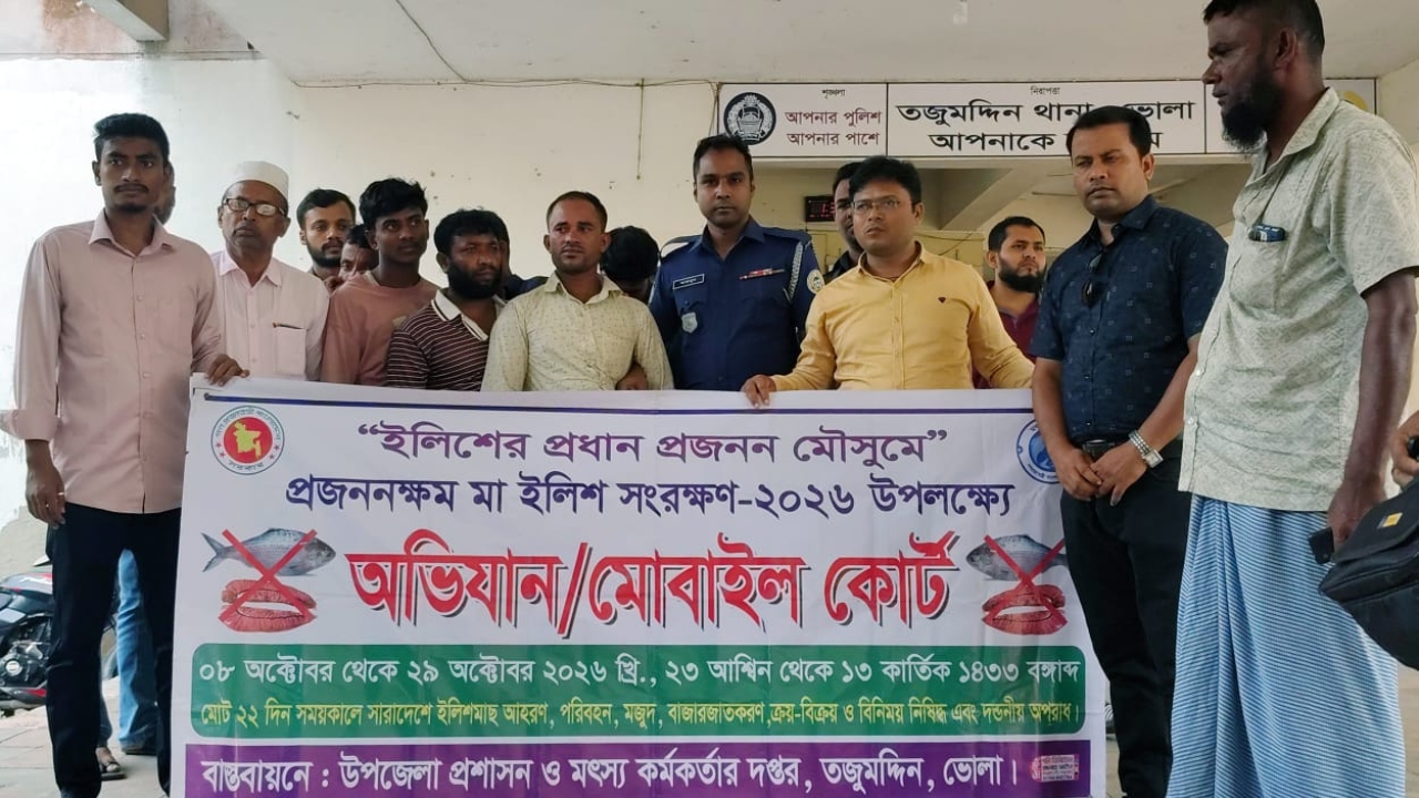 তজুমদ্দিনে মা ইলিশ রক্ষার অভিযানে আটক ২১ জেলে, ১৮ জনের কারাদণ্ড