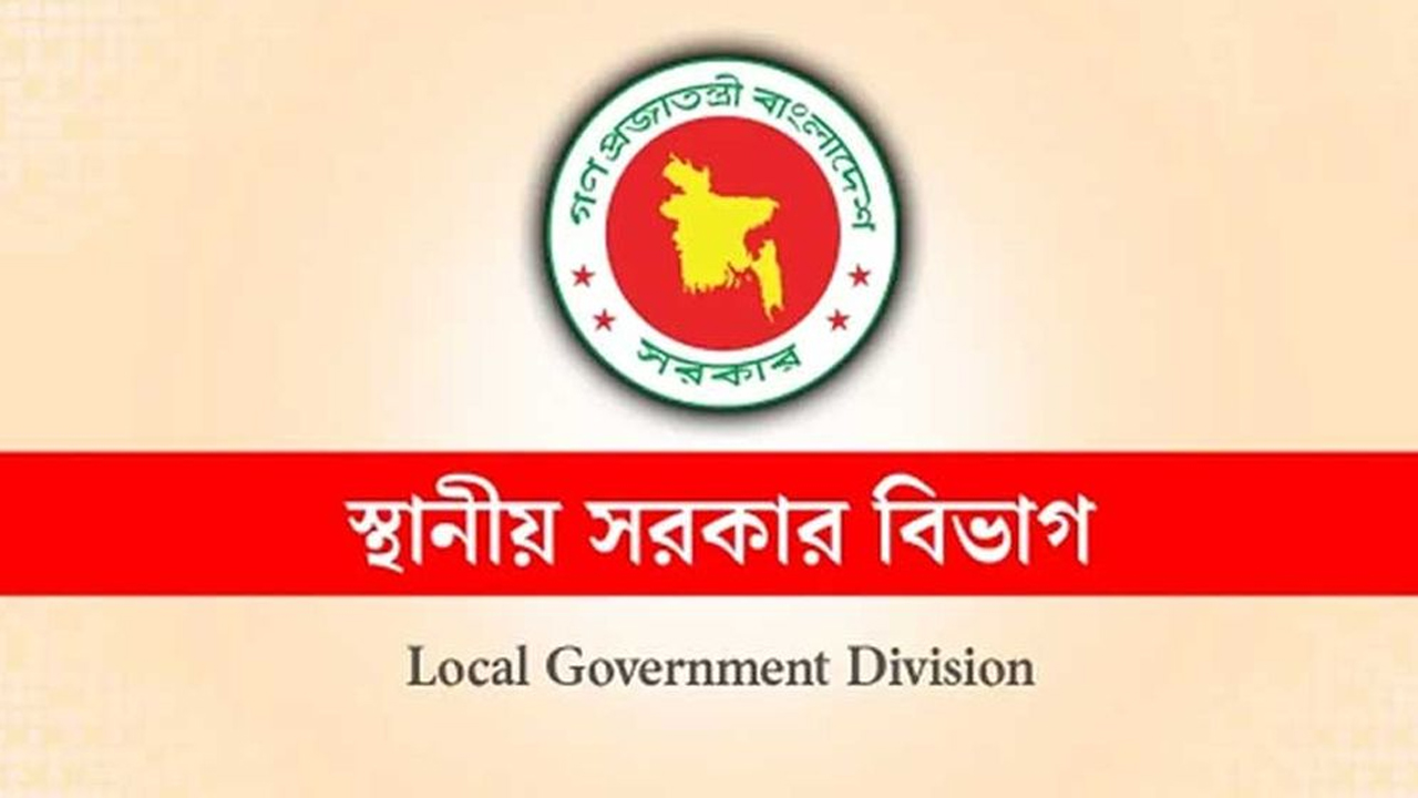 অনির্দিষ্টকালের জন্য স্থগিত ইউনিয়ন পরিষদ পুনর্গঠন ও বিভক্তকরণ