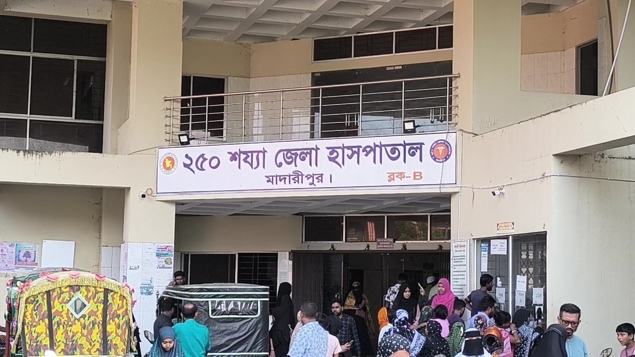 মাদারীপুর সদর হাসপাতালের ৯ কোটি টাকার ই-টেন্ডার হ্যাকের অভিযোগ, ওষুধ সংকটে রোগীরা